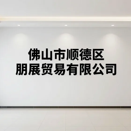 该品牌